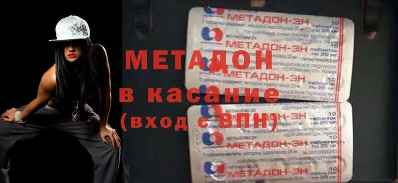 цены   Гдов  Метадон methadone 